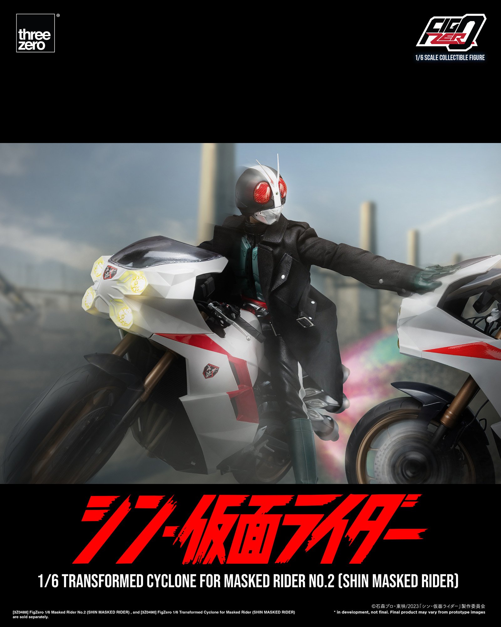 フィグゼロ 1/6 仮面ライダー第2号(シン・仮面ライダー)」と フィグゼロ 1/6 仮面ライダー第2号(シン・仮面ライダー)」と